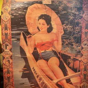 Vintage Chinese Advertising Posters $65ea or $190 for all four