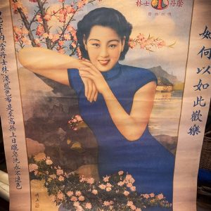 Vintage Chinese Advertising Posters - Image 2